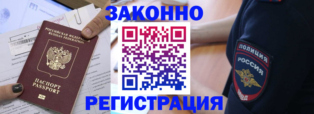 временная регистрация собственник в Кумертау