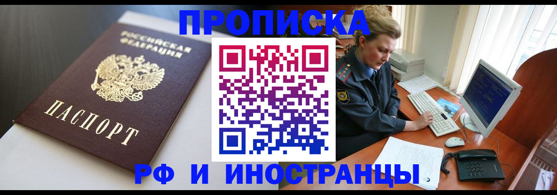 временная регистрация надежно в Кумертау