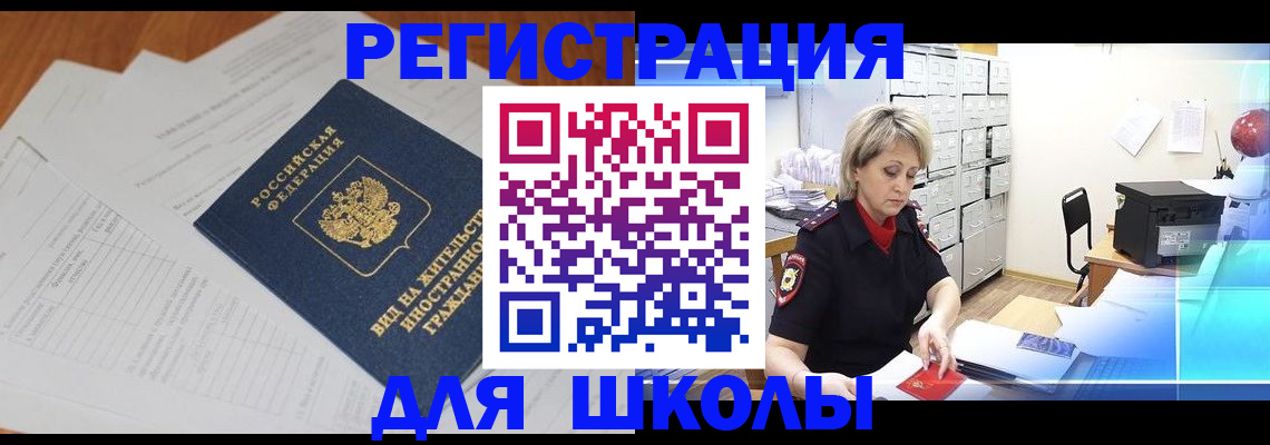 прописка штамп в Кумертау