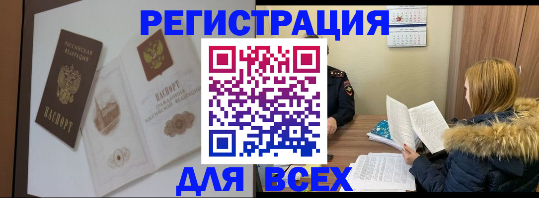 прописка гарантия в Кумертау
