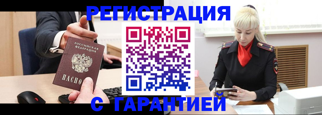 временная регистрация адрес в Кумертау