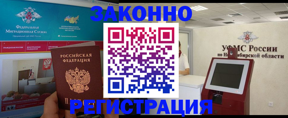 прописка штамп в Кумертау