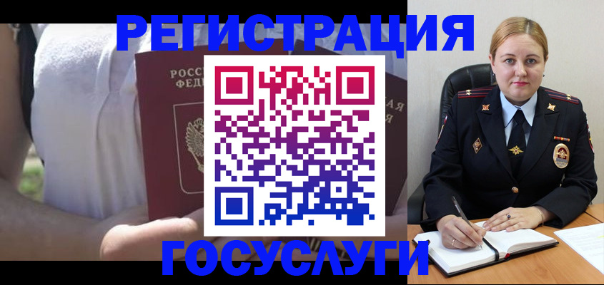 прописка ребенка в Кумертау