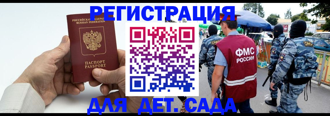 прописка иностранных граждан в Кумертау